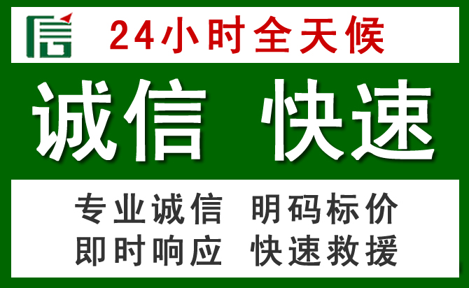 呼和浩特汽车救援